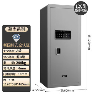 永发（YONGFA）120BMP3C-05灰慕尚高120CM保险柜家用 保险箱指纹密码办公防盗床头柜 全钢3C标准新国标认证