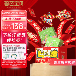 Beaba: 碧芭宝贝 我的爸爸是条龙限定礼盒拉拉裤XXL码30片*2包(≥15kg)净味除臭