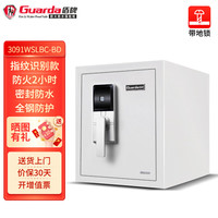 盾牌防火防水保险柜家用小型指纹密码3091款全钢UL防火认证加厚密码保险柜45cm办公入墙固定夹万 高45CM白+指纹密码