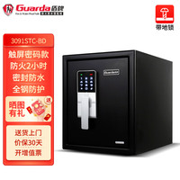 盾牌防火防水保险柜家用小型指纹密码3091款全钢UL防火认证加厚密码保险柜45cm办公入墙固定夹万 高45CM黑+触屏密码