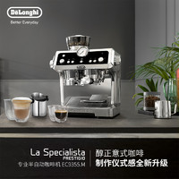88VIP：De'Longhi 德龙 Delonghi/德龙 EC9355.M 半自动咖啡机家用泵压智能研磨一体意式