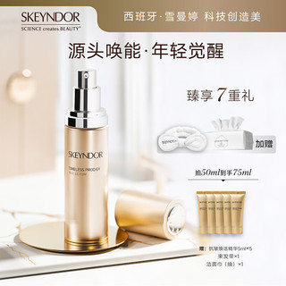 雪曼婷（SKEYNDOR）永恒奇迹抗皱焕活精华-50ml  西班牙 线下院线同款 【院线同款】永恒奇迹抗皱精华