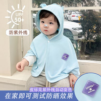季儿童防晒衣冰丝婴儿防紫外线UPF50+检测斗篷宝宝防晒冰丝披风