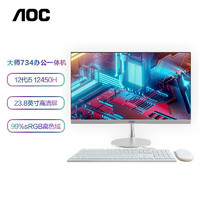 AOC 冠捷 一体机电脑台式机 酷睿i5/16G/512G丨23.8英寸白