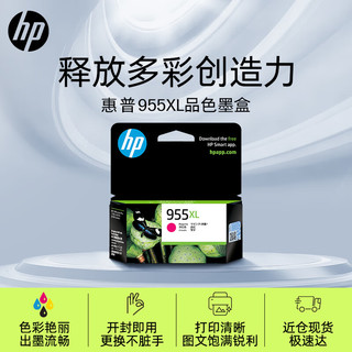 HP 惠普 P 惠普 L0S66AA 955XL 高容量原装品色墨盒 (适用HP 8210 8710 8720 8730)