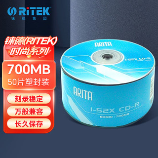 RITEK 铼德 德（RITEK）时尚 CD-R 52X塑封装50片 刻录盘