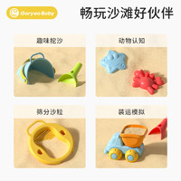 Goryeo baby 高丽宝贝 滩玩具儿童戏水玩沙挖沙挖土沙漏铲子宝宝沙池室内洗澡工具套装