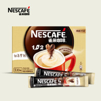 Nestlé 雀巢 巢咖啡1+2经典奶香拿铁60条花式奶咖三合一速溶咖啡粉官方旗舰