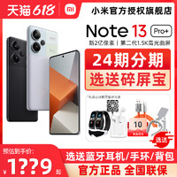 Xiaomi 小米 货速发]MIUI/小米 Redmi Note 13 Pro+ 新品旗舰智能手机红米Note13Pro+系列官方旗舰店官网正品