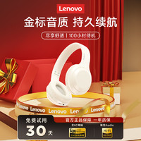 百亿补贴：Lenovo 联想 想2024新款蓝牙耳机头戴式高音质ENC通话降噪长续航运动型电竞