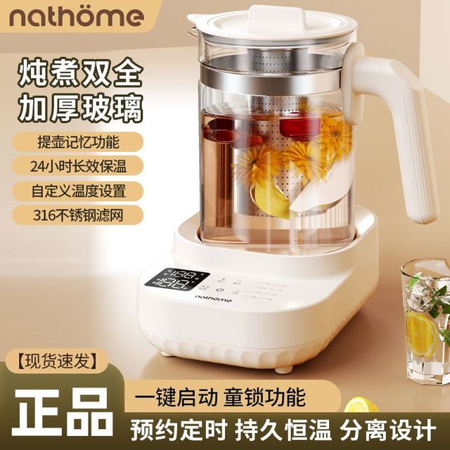 北欧欧慕 欧欧慕养生壶办公室煮茶壶全自动玻璃煮茶器家用多功能煮烧水壶
