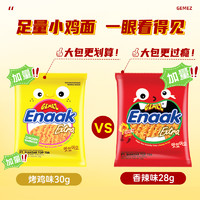 88VIP：GEMEZ Enaak 进口印尼GEMEZ烧烤30g*3 香辣28g*3小鸡点心干脆面网红零食品小吃