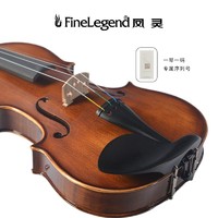 凤灵 手工实木小提琴进口欧料初学者儿童成人专业考级演奏A1030