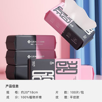 洁丽雅（Grace） 一次性洗脸巾加厚洁面巾 女家用美容毛巾擦脸巾卸妆棉洗脸巾 MRJ628三包（100片*20*18cm)