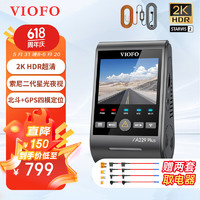 VIOFO行车记录仪A229PLUS前后双2KHDR高清二代星光夜视语音控制 5GWiFi 【2K超清】单镜头+降压线 标配无卡【送64G卡】