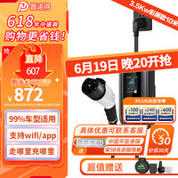 普诺得适用奥迪新能源充电器A6L Q4 q2l etron便携充电桩家用随车充电枪 16A3.5KW 10米款(带液晶屏)