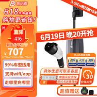 普诺得适用奥迪新能源充电器A6L Q4 q2l etron便携充电桩家用随车充电枪 16A3.5KW(畅行款)15米