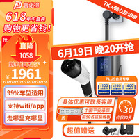 普诺得适用奥迪新能源充电器A6L Q4 q2l etron便携充电桩家用随车充电枪 32A7KW/16A3.5KW随心充 10米