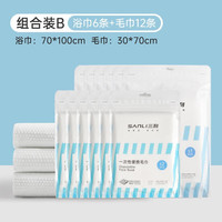 三利旅行一次性床单被罩枕套被套四件套旅游酒店床上用品便携浴巾 出行装【浴巾6+毛巾12条】