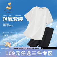 Classic Teddy精典泰迪男女童套装儿童短袖短裤两件装中小童装夏季薄款衣服夏装 白色 140