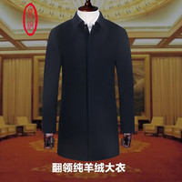 鼎铜纯羊绒大衣男中长款冬季翻领商务休闲中年男士厚款纯山羊绒毛呢 藏青色100%山羊绒 190