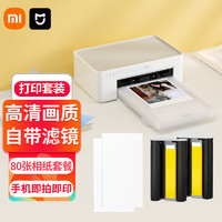 Xiaomi 小米 iaomi 小米 照片打印机1S+6寸相纸80张套装