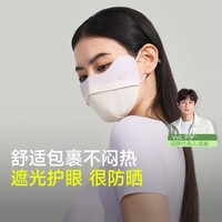 VVC 毅推荐】护眼角款渐变防晒口罩防光老冰薄凉感修饰脸型防尘口罩