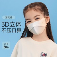 VVC 童防晒口罩防紫外线男女童3d立体夏透气不勒耳宝宝防晒面罩