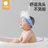 贝肽斯 肽斯宝宝洗头神器婴儿洗发帽防水护耳小孩洗澡浴帽子可调节儿童
