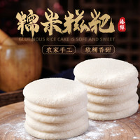 zhenxian 臻鲜 糖糍粑纯糯米手工四川半成品年糕熟滋粑麻糍糯米糍粘糕独立包装