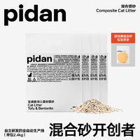 88VIP：pidan IDAN皮蛋膨润土豆腐混合猫砂2.4kg*4包无尘除臭结团牢固