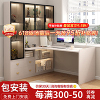 凡睿实木转角电脑桌书桌书柜一体家用写字桌带书柜桌子 奶杏色+边柜 160*100*185cm