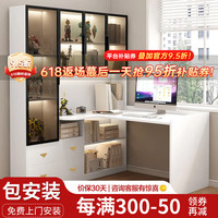 凡睿实木转角电脑桌书桌书柜一体家用写字桌带书柜桌子 白色+边柜 140*100*185cm