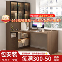 凡睿实木转角电脑桌书桌书柜一体家用写字桌带书柜桌子 深胡桃 120*100*185cm