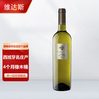 Segura Viudas 维达斯酒庄 西班牙名庄菲斯奈特集团拉维特干白葡萄酒橡木桶陈酿 单支装