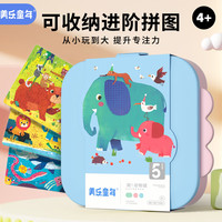 美乐童年儿童拼图幼儿夜光进阶玩具男女孩六一儿童节闹动物城 【3-6】5阶-动物城-292片