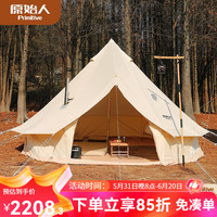 原始人(The Primitive) 户外露营帐篷棉布轻奢豪华别墅营地帐篷蒙古包野外加厚帐篷 棉布款-流沙金-5米款(无烟囱口)
