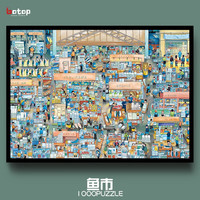 botop拼图成人1000片鱼市肤感黑卡风景治愈减压动漫玩具儿童 鱼市