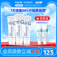 SENSODYNE 舒适达 ENSODYNE 舒适达 护釉健牙膏牙釉修复管牙釉重塑防护牙敏感修复牙釉质300g