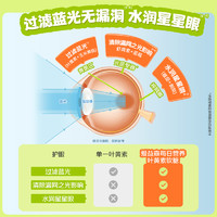 88VIP：aunulife 爱益森 贝艾特爱益森叶黄素酯软糖专利护眼儿童学生虾青素护视力0糖
