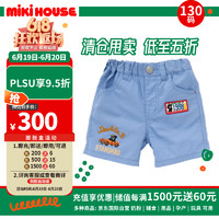 MIKIHOUSE 儿童服饰系列全棉半身短裤蓝色款130码