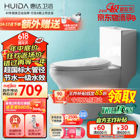 惠达(HUIDA)抽水马桶家用超薄水箱虹吸式卫生间坐便器大冲力一级水效节水C168