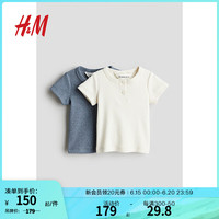H&M2024夏季童装男婴幼童2件装罗纹棉质亨利衫1240906 混灰蓝色/奶油色 90/52
