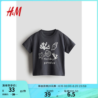 H&M童装男婴2024夏季童趣印花圆领短袖棉质汗布T恤1228637 深灰色/Holiday Paradise 90/52