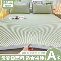 雅鹿冰丝豆豆凉席床笠单件1.8m可水洗夏凉席软席子儿童夏季空调席床单 床单款-竹月绿【凉感豆豆】 180*200cm三件套【A类母婴标准】