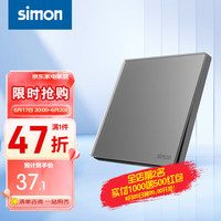 西蒙（SIMON）开关插座 i6air铂晶系列墨璃灰色 家用86型墙壁电源 一开双控开关