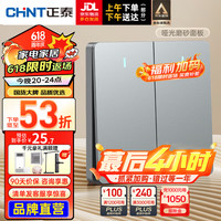 正泰（CHNT）开关插座面板哑光磨砂大板奶油风家用86型墙壁电源插座 6CE松露灰 二开多控