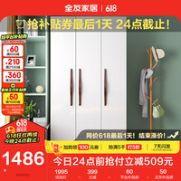 全友家居 衣柜北欧风平开门衣柜半灵活组合卧室衣橱121807 三门衣柜