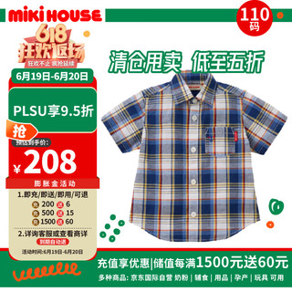 MIKIHOUSE 儿童服饰系列棉麻英伦短袖格子衬衫蓝色款110码