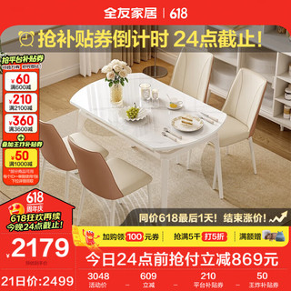 QuanU 全友 居现代简约可伸缩折叠圆餐桌椅组合餐厅一桌四椅吃饭桌子DW1210